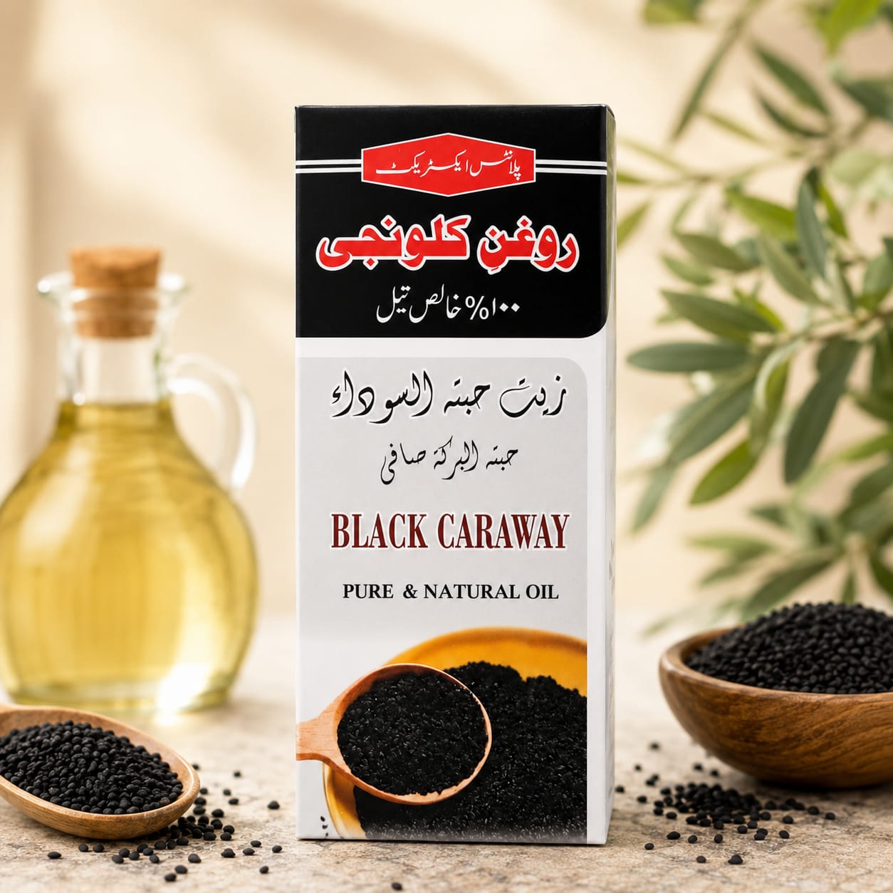 Black Caraway Oil โ 100% Pure & Natural Oil | Black Seed Oil